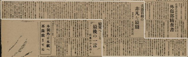 報紙名稱：臺灣新民報 1〈外〉、2〈外〉圖檔，第40張，共41張