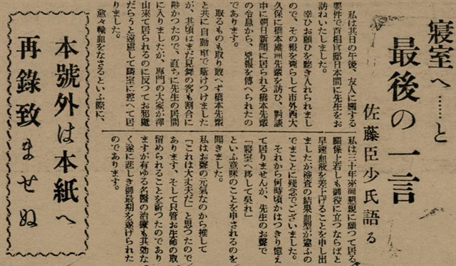 報紙名稱：臺灣新民報 1〈外〉、2〈外〉圖檔，第41張，共41張
