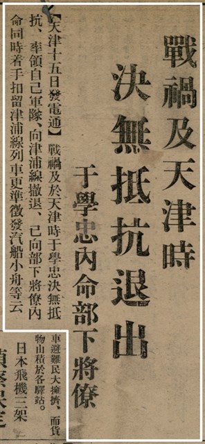 報紙名稱：臺灣新民報 803號圖檔，第7張，共185張