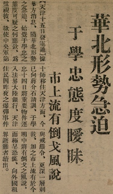 報紙名稱：臺灣新民報 803號圖檔，第8張，共185張