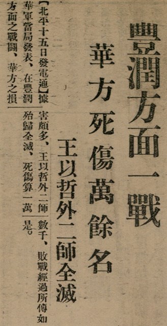 報紙名稱：臺灣新民報 803號圖檔，第9張，共185張