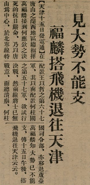 報紙名稱：臺灣新民報 803號圖檔，第10張，共185張