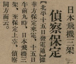 報紙名稱：臺灣新民報 803號圖檔，第13張，共185張