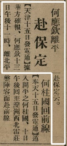 報紙名稱：臺灣新民報 803號圖檔，第14張，共185張