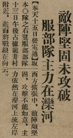 報紙名稱：臺灣新民報 803號圖檔，第16張，共185張