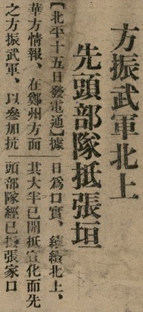 報紙名稱：臺灣新民報 803號圖檔，第17張，共185張