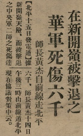 報紙名稱：臺灣新民報 803號圖檔，第18張，共185張