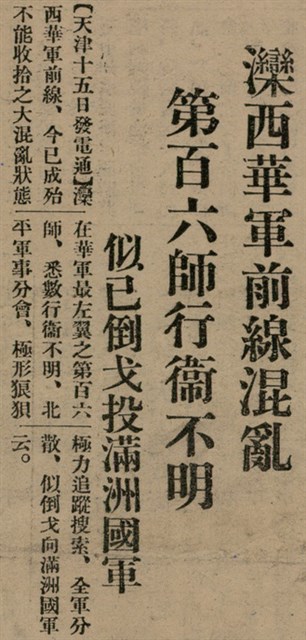 報紙名稱：臺灣新民報 803號圖檔，第20張，共185張