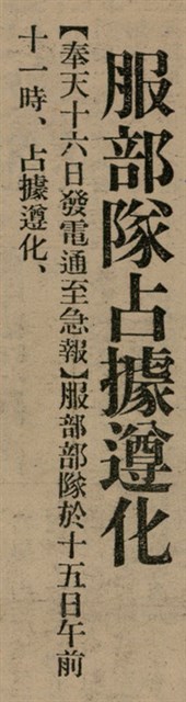 報紙名稱：臺灣新民報 803號圖檔，第21張，共185張