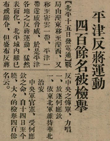 報紙名稱：臺灣新民報 803號圖檔，第22張，共185張