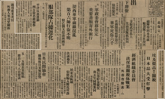 報紙名稱：臺灣新民報 803號圖檔，第23張，共185張