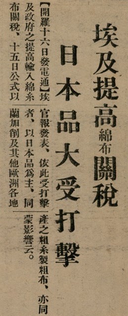 報紙名稱：臺灣新民報 803號圖檔，第24張，共185張