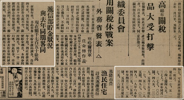 報紙名稱：臺灣新民報 803號圖檔，第29張，共185張