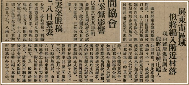 報紙名稱：臺灣新民報 803號圖檔，第30張，共185張