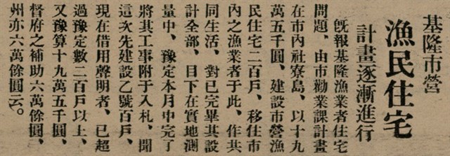 報紙名稱：臺灣新民報 803號圖檔，第31張，共185張
