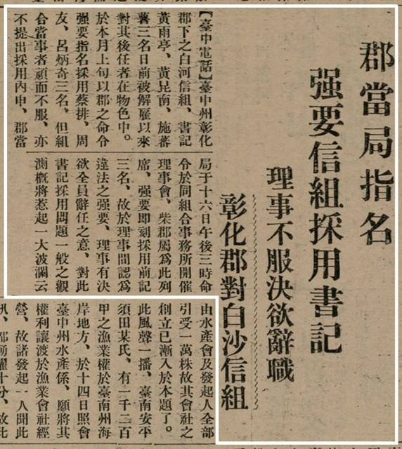 報紙名稱：臺灣新民報 803號圖檔，第36張，共185張