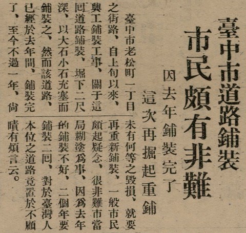 報紙名稱：臺灣新民報 803號圖檔，第37張，共185張