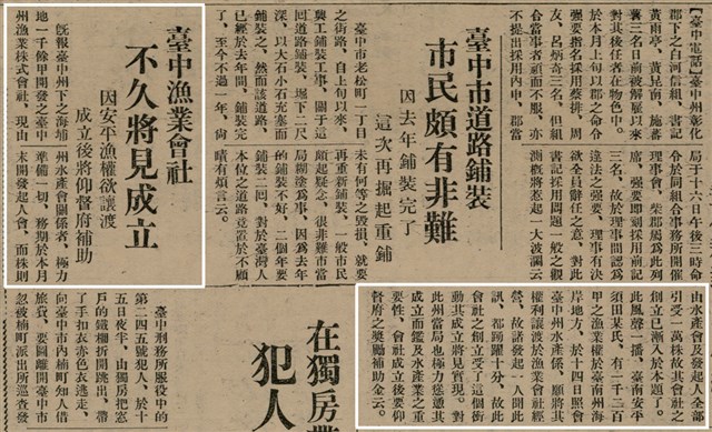 報紙名稱：臺灣新民報 803號圖檔，第38張，共185張