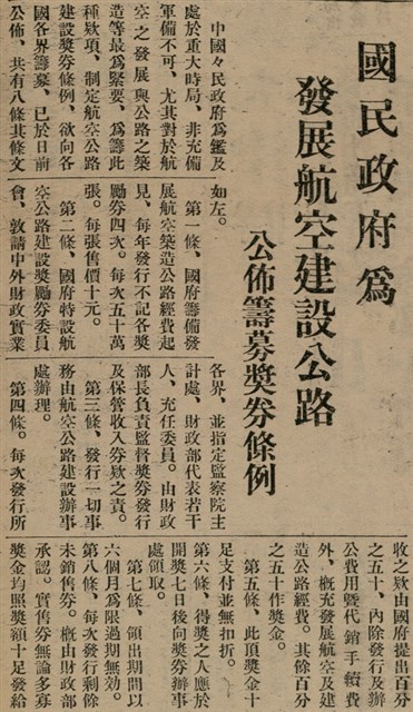 報紙名稱：臺灣新民報 803號圖檔，第39張，共185張