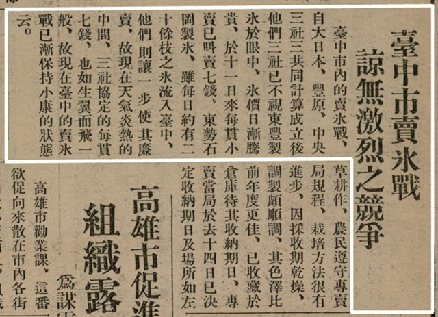 報紙名稱：臺灣新民報 803號圖檔，第40張，共185張