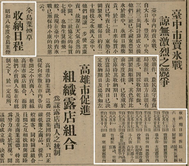 報紙名稱：臺灣新民報 803號圖檔，第41張，共185張