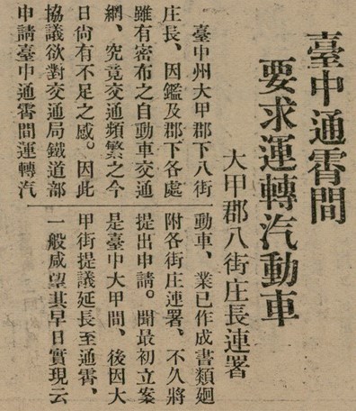 報紙名稱：臺灣新民報 803號圖檔，第43張，共185張