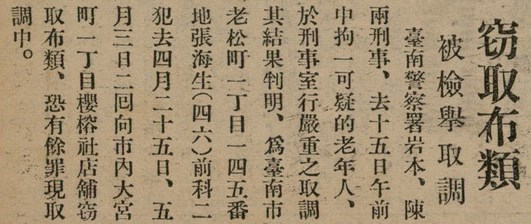 報紙名稱：臺灣新民報 803號圖檔，第45張，共185張