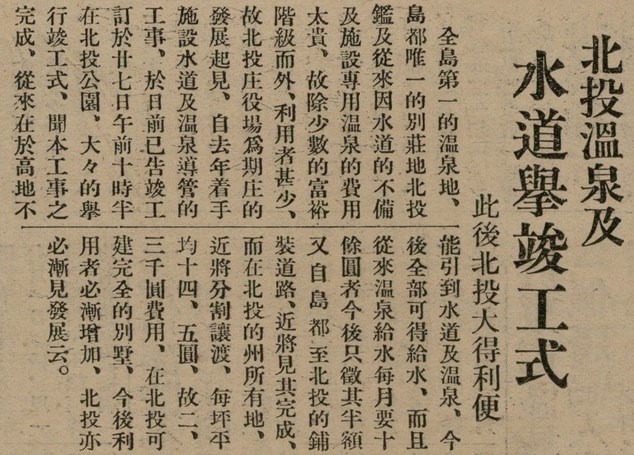 報紙名稱：臺灣新民報 803號圖檔，第47張，共185張