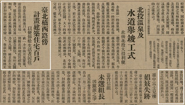 報紙名稱：臺灣新民報 803號圖檔，第48張，共185張