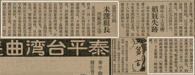 報紙名稱：臺灣新民報 803號圖檔，第50張，共185張