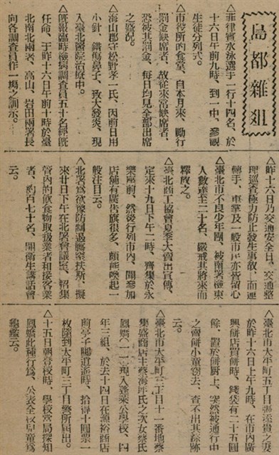 報紙名稱：臺灣新民報 803號圖檔，第51張，共185張