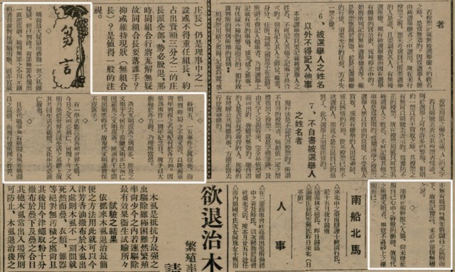 報紙名稱：臺灣新民報 803號圖檔，第52張，共185張