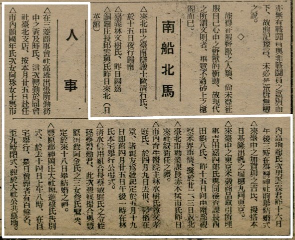 報紙名稱：臺灣新民報 803號圖檔，第54張，共185張