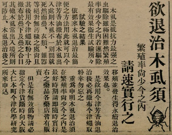 報紙名稱：臺灣新民報 803號圖檔，第55張，共185張