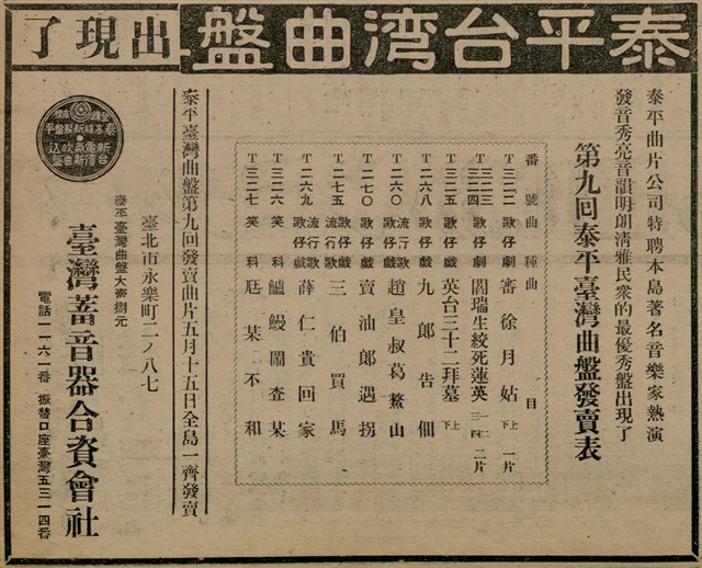 報紙名稱：臺灣新民報 803號圖檔，第56張，共185張