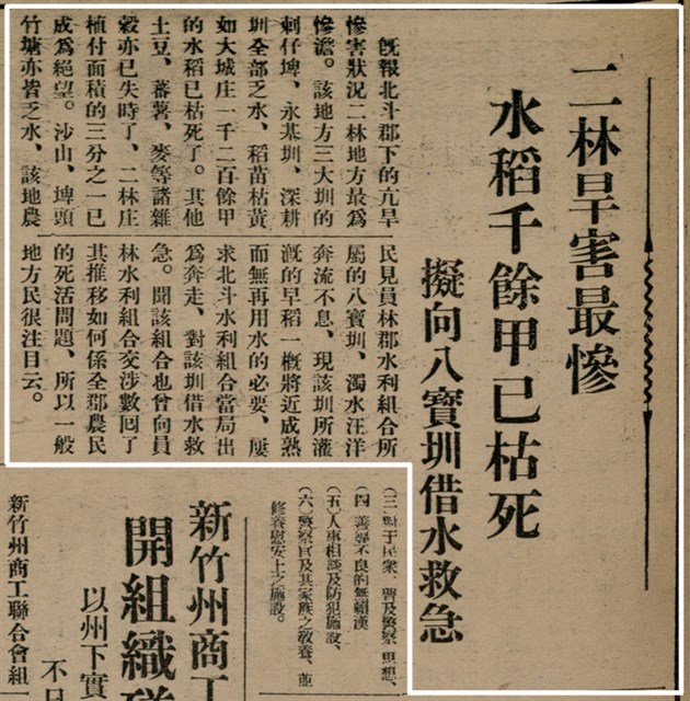 報紙名稱：臺灣新民報 803號圖檔，第57張，共185張