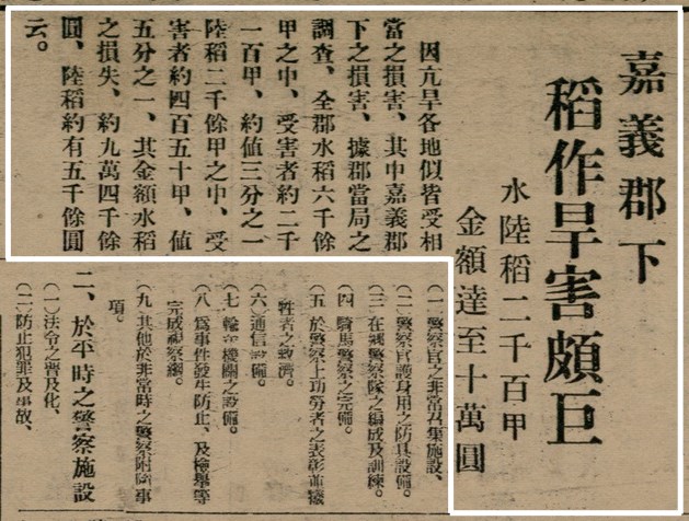 報紙名稱：臺灣新民報 803號圖檔，第58張，共185張