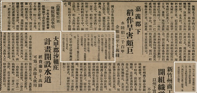 報紙名稱：臺灣新民報 803號圖檔，第59張，共185張