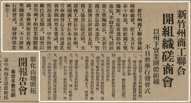 報紙名稱：臺灣新民報 803號圖檔，第61張，共185張