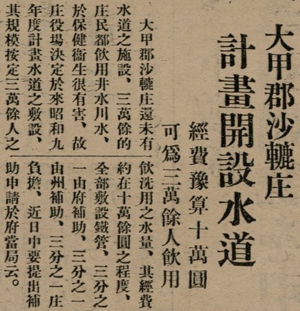 報紙名稱：臺灣新民報 803號圖檔，第62張，共185張