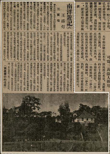 報紙名稱：臺灣新民報 803號圖檔，第63張，共185張