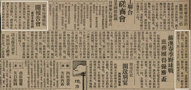 報紙名稱：臺灣新民報 803號圖檔，第65張，共185張