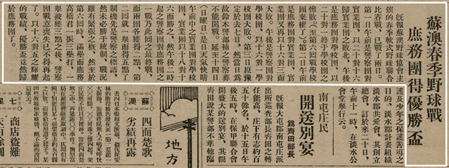 報紙名稱：臺灣新民報 803號圖檔，第66張，共185張