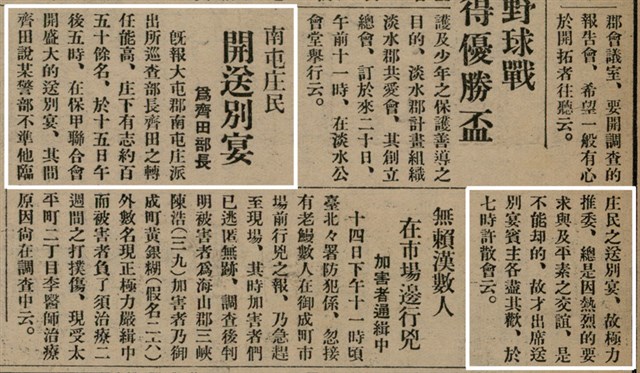 報紙名稱：臺灣新民報 803號圖檔，第68張，共185張