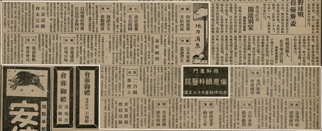 報紙名稱：臺灣新民報 803號圖檔，第70張，共185張