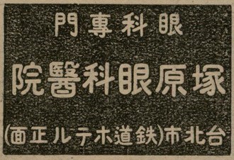 報紙名稱：臺灣新民報 803號圖檔，第71張，共185張