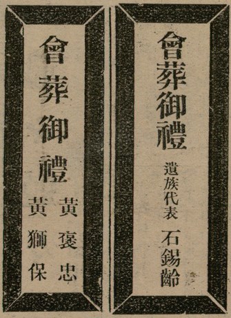 報紙名稱：臺灣新民報 803號圖檔，第72張，共185張