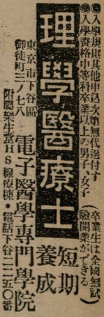 報紙名稱：臺灣新民報 803號圖檔，第73張，共185張