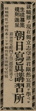 報紙名稱：臺灣新民報 803號圖檔，第74張，共185張