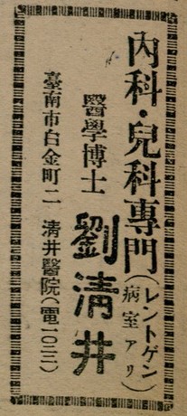 報紙名稱：臺灣新民報 803號圖檔，第76張，共185張